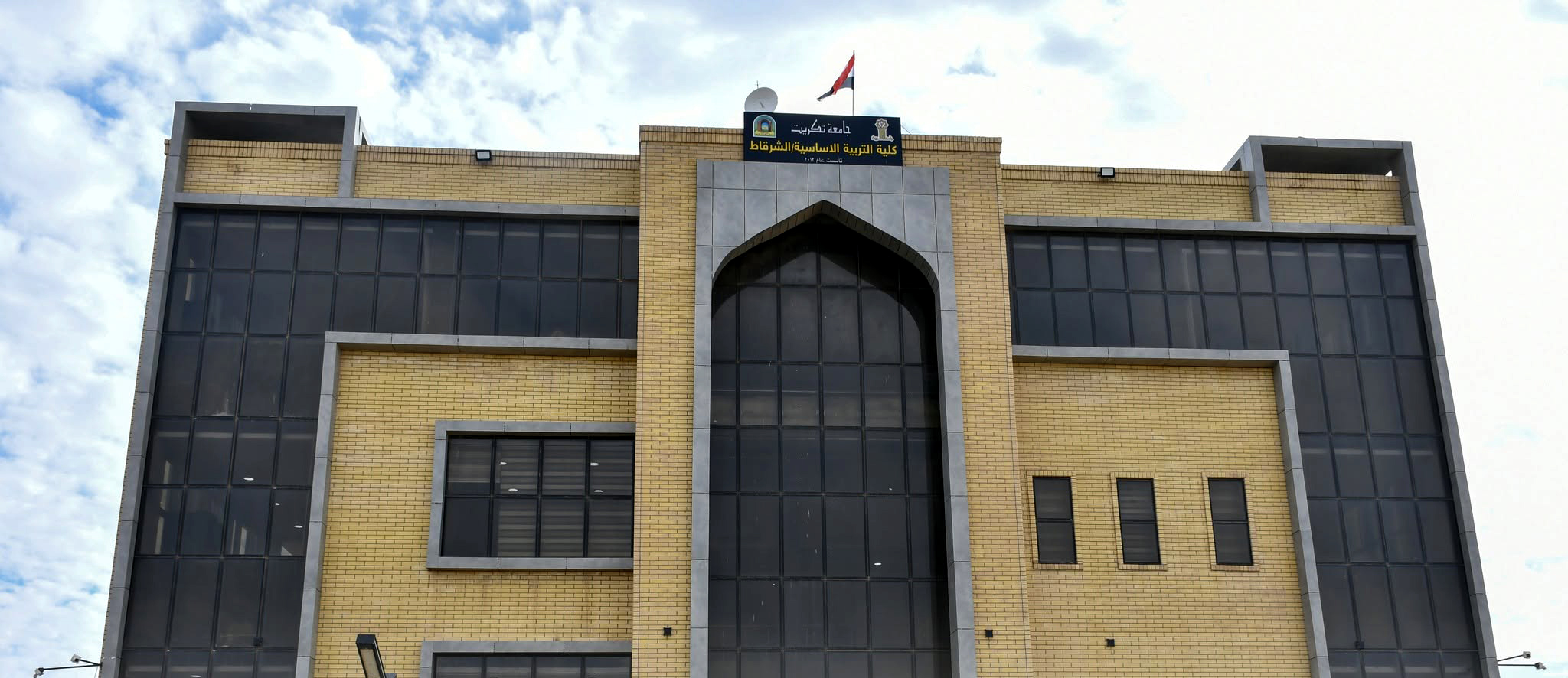 صورة الكلية