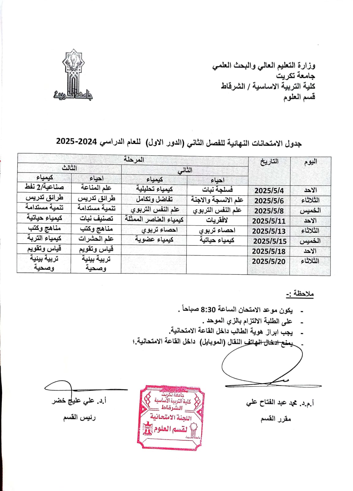 IMG 20250505 WA0001